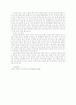 [관광경영학과] 각 레스토랑별 매너 4페이지