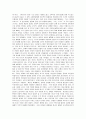 [도서감상문]'문명의충돌'을 읽고 (A+리포트) 4페이지