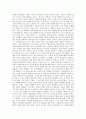 [도서감상문]'문명의충돌'을 읽고 (A+리포트) 5페이지