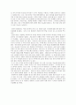 [도서감상문]'문명의충돌'을 읽고 (A+리포트) 6페이지