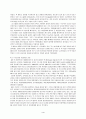 [도서감상문]'잭웰치의 리더쉽'을 읽고 (A+리포트) 4페이지