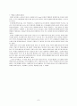 [도서감상문]'잭웰치의 리더쉽'을 읽고 (A+리포트) 7페이지