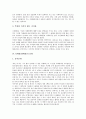 [N세대][엔세대][N세대문화][엔세대문화]N세대(엔세대)의 정의, N세대(엔세대)의 특징, N세대(엔세대)의 문화, N세대(엔세대)의 문제점, N세대(엔세대)를 위한 사회적 과제, N세대(엔세대)의 긍정적부정적 평가 분석 4페이지