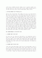 [N세대][엔세대][N세대문화][엔세대문화]N세대(엔세대)의 정의, N세대(엔세대)의 특징, N세대(엔세대)의 문화, N세대(엔세대)의 문제점, N세대(엔세대)를 위한 사회적 과제, N세대(엔세대)의 긍정적부정적 평가 분석 7페이지
