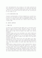 [우체국][우편][우편물][우정사업][우체국의 역사][우체국의 업무][우체국의 우편사무원][우체국의 업무 개선 방안]우체국의 역사와 우체국의 업무 및 우체국의 우편사무원 그리고 우체국의 업무 개선 방안 분석 5페이지
