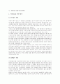 [우체국][우편][우편물][우정사업][우체국의 역사][우체국의 업무][우체국의 우편사무원][우체국의 업무 개선 방안]우체국의 역사와 우체국의 업무 및 우체국의 우편사무원 그리고 우체국의 업무 개선 방안 분석 7페이지
