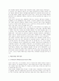 [우체국][우편][우편물][우정사업][우체국의 역사][우체국의 업무][우체국의 우편사무원][우체국의 업무 개선 방안]우체국의 역사와 우체국의 업무 및 우체국의 우편사무원 그리고 우체국의 업무 개선 방안 분석 8페이지