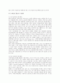 [우체국][우편][우편물][우정사업][우체국의 역사][우체국의 업무][우체국의 우편사무원][우체국의 업무 개선 방안]우체국의 역사와 우체국의 업무 및 우체국의 우편사무원 그리고 우체국의 업무 개선 방안 분석 9페이지