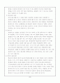 학습자의 동기유발 전략 8페이지