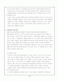 학습자의 동기유발 전략 11페이지