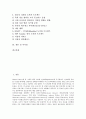 디지털도서관(전자도서관)의 유형, 특징, 기능과 디지털도서관(전자도서관)의 연구개발동향 및 디지털도서관구축(전자도서관구축)시 고려사항 그리고 시사점 분석(선진국의 디지털도서관구축(전자도서관구축) 사례  3페이지