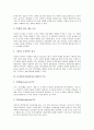 디지털도서관(전자도서관)의 유형, 특징, 기능과 디지털도서관(전자도서관)의 연구개발동향 및 디지털도서관구축(전자도서관구축)시 고려사항 그리고 시사점 분석(선진국의 디지털도서관구축(전자도서관구축) 사례  6페이지