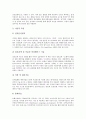 디지털도서관(전자도서관)의 유형, 특징, 기능과 디지털도서관(전자도서관)의 연구개발동향 및 디지털도서관구축(전자도서관구축)시 고려사항 그리고 시사점 분석(선진국의 디지털도서관구축(전자도서관구축) 사례  13페이지