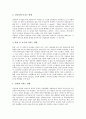 [산성비][산성비발생][산성비의심각성]산성비의 개념과 이유, 산성비의 원인물질과 산성비 강화의 메커니즘, 산성비의 발생메커니즘, 산성비의 영향, 중국으로부터 산성비의 유입, 산성비의 심각성 분석 4페이지