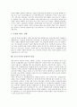 [산성비][산성비발생][산성비의심각성]산성비의 개념과 이유, 산성비의 원인물질과 산성비 강화의 메커니즘, 산성비의 발생메커니즘, 산성비의 영향, 중국으로부터 산성비의 유입, 산성비의 심각성 분석 5페이지