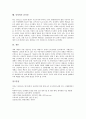 [산성비][산성비발생][산성비의심각성]산성비의 개념과 이유, 산성비의 원인물질과 산성비 강화의 메커니즘, 산성비의 발생메커니즘, 산성비의 영향, 중국으로부터 산성비의 유입, 산성비의 심각성 분석 6페이지