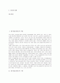 [영국][영국문화][영국의 문화]영국(잉글랜드)의 지리, 영국(잉글랜드)의 기후, 영국(잉글랜드)의 국민성, 영국(잉글랜드)의 음식, 영국(잉글랜드)의 건축, 영국(잉글랜드)의 인기스포츠, 영국(잉글랜드)의 윔블던 테니스 대회 분석 2페이지