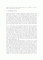 [영국][영국문화][영국의 문화]영국(잉글랜드)의 지리, 영국(잉글랜드)의 기후, 영국(잉글랜드)의 국민성, 영국(잉글랜드)의 음식, 영국(잉글랜드)의 건축, 영국(잉글랜드)의 인기스포츠, 영국(잉글랜드)의 윔블던 테니스 대회 분석 5페이지
