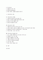 [통일교육][남북통일][통일][남북통일교육][남북관계]통일교육의 지도원칙, 통일교육의 변화, 통일교육의 기법과 통일교육의 실상, 통일교육의 문제점 및 통일교육의 과제 그리고 향후 통일교육의 활성화 방안 분석 2페이지