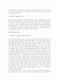 [통일교육][남북통일][통일][남북통일교육][남북관계]통일교육의 지도원칙, 통일교육의 변화, 통일교육의 기법과 통일교육의 실상, 통일교육의 문제점 및 통일교육의 과제 그리고 향후 통일교육의 활성화 방안 분석 10페이지