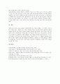 [ICT][정보통신기술활용교육]ICT(정보통신기술활용교육)의 목표, 필요성과 ICT(정보통신기술활용교육)의 분류, 국내외 ICT(정보통신기술활용교육)의 동향 및 향후 ICT(정보통신기술활용교육)의 발전 방안 분석 7페이지