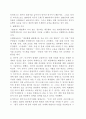 대공황에 대한 분석 9페이지