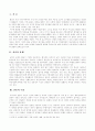 불교 선종 연구 1페이지