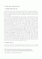 불교 선종 연구 3페이지