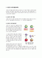 [GMO]유전자조작식품(gmo)의 장점과 효용성, 유전자변형작물(gmo)을 재배해야 하는 (찬성)이유, 유전자재조합작물(GMO)에 문제점(위험성)이 있다고? 2페이지