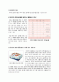 [GMO]유전자조작식품(gmo)의 장점과 효용성, 유전자변형작물(gmo)을 재배해야 하는 (찬성)이유, 유전자재조합작물(GMO)에 문제점(위험성)이 있다고? 5페이지