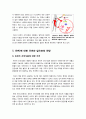 [GMO]유전자조작식품(gmo)의 장점과 효용성, 유전자변형작물(gmo)을 재배해야 하는 (찬성)이유, 유전자재조합작물(GMO)에 문제점(위험성)이 있다고? 10페이지