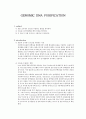 누에 견사선 DNA정제 1페이지