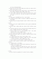 누에 견사선 DNA정제 6페이지