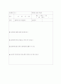 성교육 교안작성 7페이지