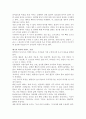 아기성장보고서 (1~5부) 요약 및 감상 7페이지