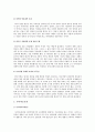 [미디어법]미디어법 개정안에 대한 나의 견해(미디어법 찬성, 미디어법 반대) 7페이지