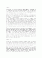 길버트 그레이프 가족의 문제 1페이지