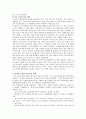 [일제고사] 일제고사의 문제점과 대책방안 7페이지