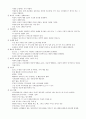 DSM-IV의 분류기준 3페이지