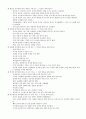 DSM-IV의 분류기준 4페이지