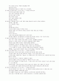 DSM-IV의 분류기준 5페이지