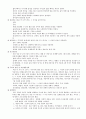 DSM-IV의 분류기준 6페이지