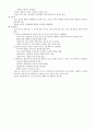 DSM-IV의 분류기준 7페이지