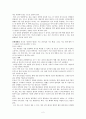 [아동간호학]기관지천식 케이스 (기관지천식문헌고찰,기관지천식치료,간호,예방,과정등) 2페이지