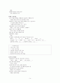 [아동간호학]기관지천식 케이스 (기관지천식문헌고찰,기관지천식치료,간호,예방,과정등) 14페이지