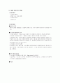 스트레인게이지 기초 7페이지