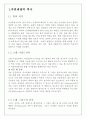 빛과 건축 4페이지