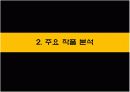 건축가 노만 포스터 6페이지