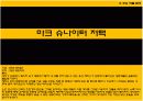 건축가 노만 포스터 11페이지