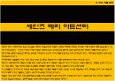 건축가 노만 포스터 17페이지